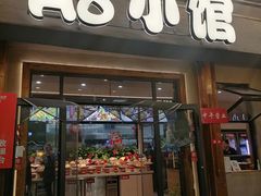 -A8小馆·海鲜烧烤(樱珠苑小区店)
