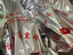 -岚谷翁家熏鹅(大同街店)