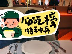 -佐度王子扒房(西城红场店)