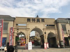 -王府井奥莱临潼小镇(临潼店)