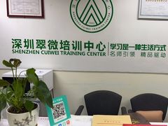 -深圳翠微培训中心·学历·深户
