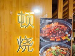 -一顿烧烤(八经街店)
