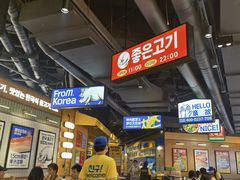 -阿亲家·韩式无限烤肉(春熙路店)