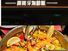 -ZAFFERANO西班牙海鲜饭(上海首店)