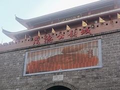 -茂德公鼓城