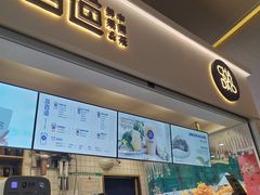 门面-茶百道(花果园购物中心店)