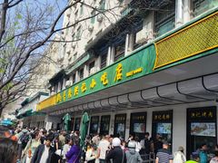 -牛街洪记小吃店(牛街店)