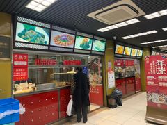 门面-王家沙点心店(南京西路总店)