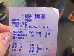 -一只酸奶牛(八一路店)