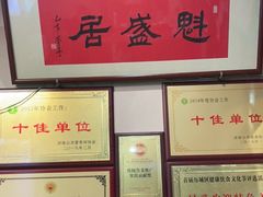 -魁盛居百年鲁菜馆(中林路店)