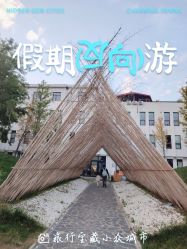 -268童话露营营地·烧烤·团建