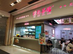 -孖记茶档·热腾茶餐(荔湾领展广场店)