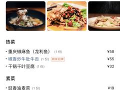 -十三式重庆江湖菜(金茂览秀城店)