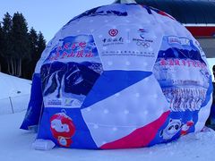 -丝绸之路山地度假区滑雪场