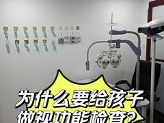 -中科优视医学研究院·验光配镜·近视防控