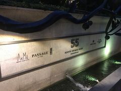 -伯衡55·吉品轩(乌鲁木齐南路店)