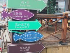 -嵊泗基湖沙滩