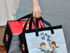 -阿娟牛肉丸·手打牛肉丸·现做现卖