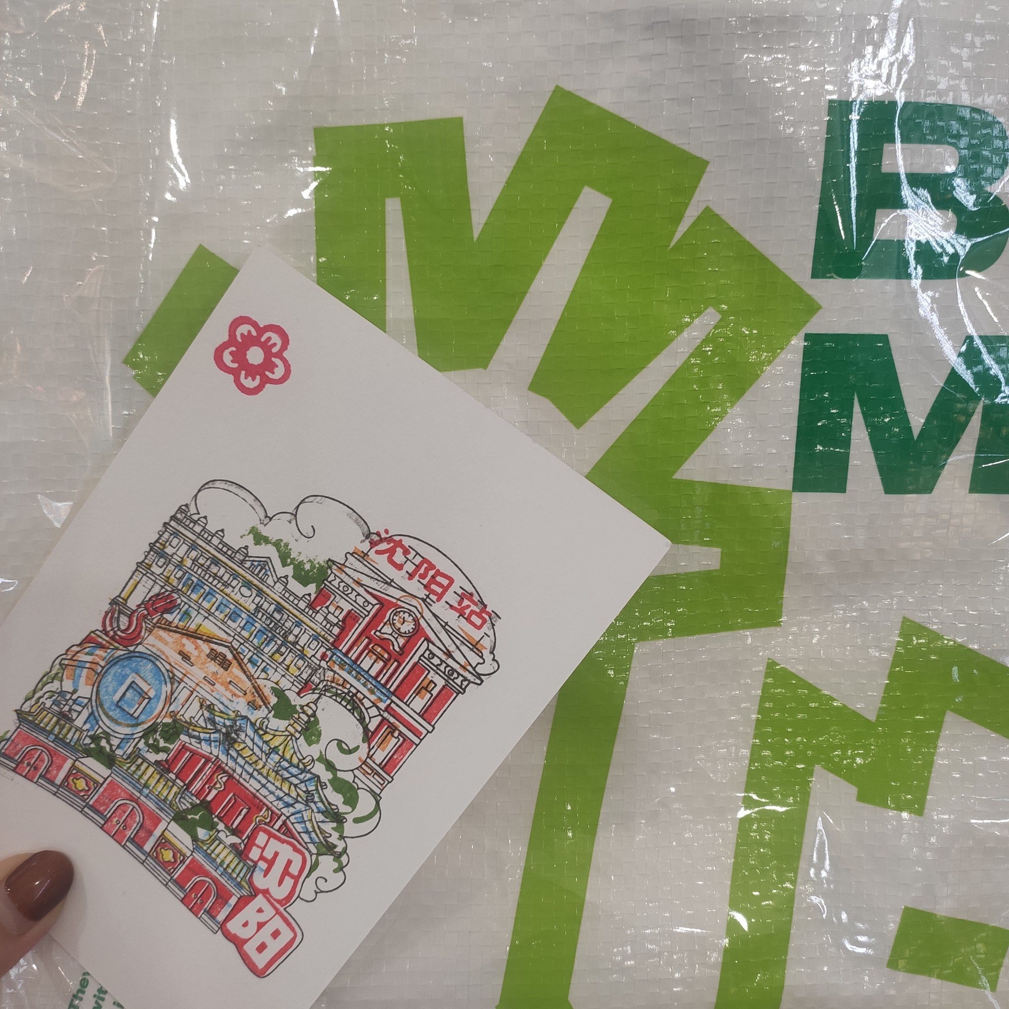 明信片盖章[悠闲] 环保袋