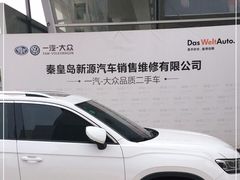 -秦皇岛新源一汽大众4S店(海港区店)