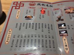 -满园春饼(运河城店)