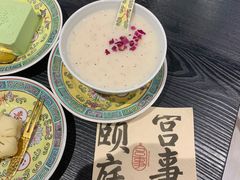 -宫事颐庭·老佛爷贵寿下午茶(颐和园店)