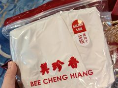 -美珍香(樟宜机场1号航站楼店)