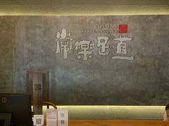 大堂-常乐·对症推拿(航空路第9分店)