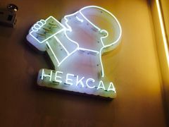 -喜茶(深圳福田星河COCO Park店)