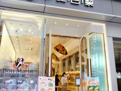 -早安巴黎(四季坊店)