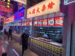 -王庄阿咪海鲜大排档(象园店)
