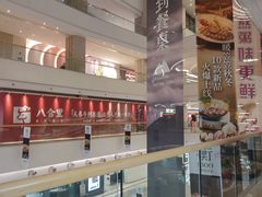 -天河领展广场