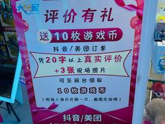 -大玩家(济宁太白路万达店)