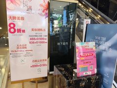 -上海第一八佰伴