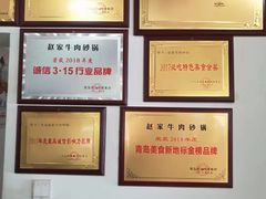 -赵家牛肉砂锅(台西三路店)