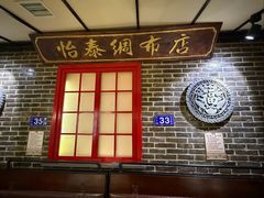 -东口码头·烧鸽子·鱼头泡饼·地方菜(金鹰悦城店)