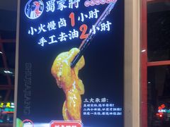 -蛙一刀·麻椒鱼火锅(金仙桥店)