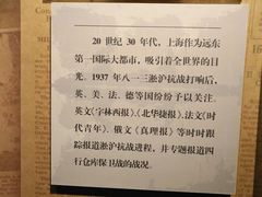 -上海四行仓库抗战纪念馆