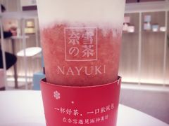 -奈雪的茶(市百一店)