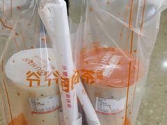 -爷爷不泡茶NOYEYENOTEA(武汉佰港城创始店)
