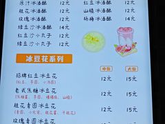 -张果佬年糕卷(科巷店)