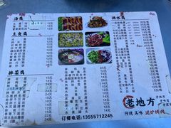 -老地方泥炉烤肉(总店)