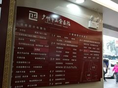 -广州市正骨医院
