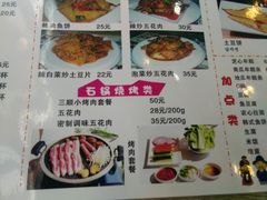 -三顺韩式料理店(广益店)
