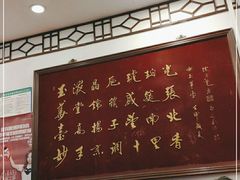 -玉华台饭庄(裕中西里小区店)