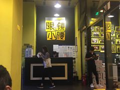 门面-望京小腰(北京总店)