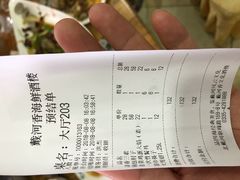账单-地方名吃海鲜大馅蒸饺(北戴河店)