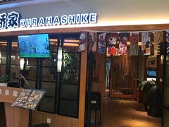 门面-仓桥家·焗寿司·锅物(光谷步行街店)
