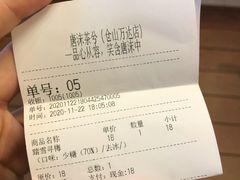 -唐沫茶兮(仓山万达金街店)