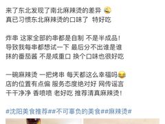 -老好吃清真麻辣烫